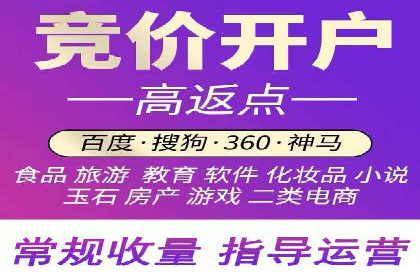竞价端口开户在电商行业的运用